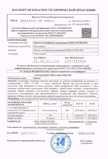 Паспорт PE Паспорт PE