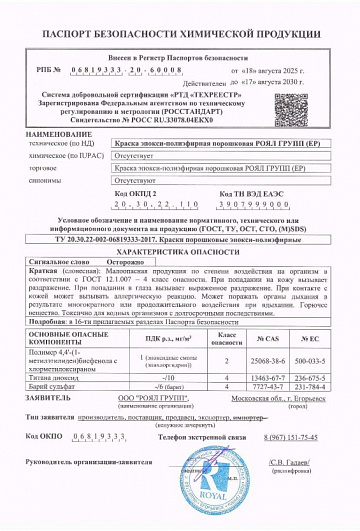 Паспорт EP Паспорт EP